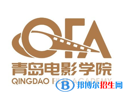 青島電影學(xué)院是211嗎？(附山東211大學(xué)名單）?