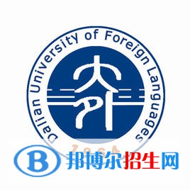 大連外國(guó)語(yǔ)大學(xué)是211嗎？(附遼寧211大學(xué)名單）