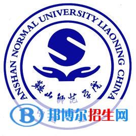 鞍山師范學(xué)院是211嗎？(附遼寧211大學(xué)名單）?