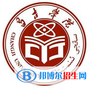 昌吉學(xué)院是211嗎？(附新疆211大學(xué)名單）?