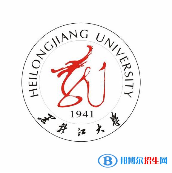 黑龍江大學(xué)是211嗎？(附遼寧211大學(xué)名單）?