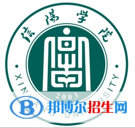 信陽學(xué)院是211嗎？(附河南211大學(xué)名單）?