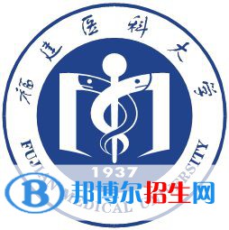 福建醫(yī)科大學是211嗎？(附福建211大學名單）?
