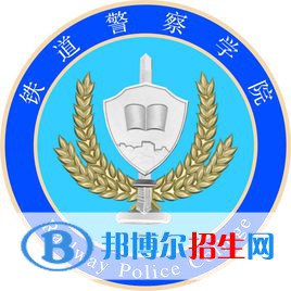 鐵道警察學(xué)院是211嗎？(附河南211大學(xué)名單）?