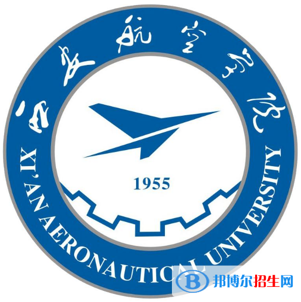 西安航空學(xué)院是211嗎？(附陜西211大學(xué)名單）?