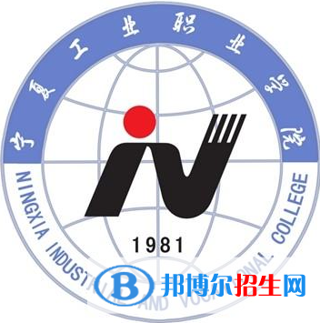寧夏工業(yè)職業(yè)學院有哪些專業(yè)？