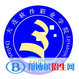 大連軟件職業(yè)學(xué)院有哪些專業(yè)？