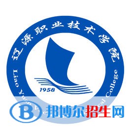 遼源職業(yè)技術學院有哪些專業(yè)？