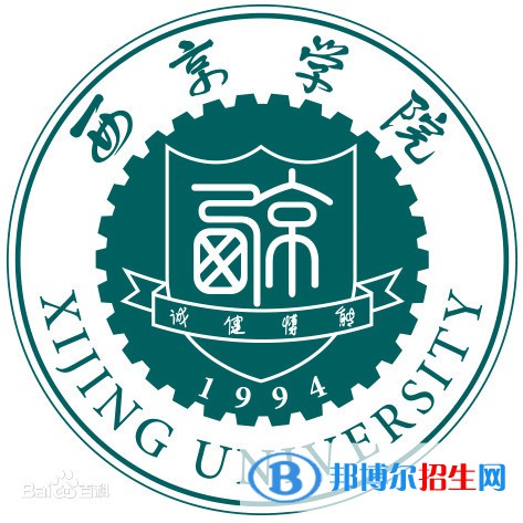 西京學(xué)院是211嗎？
