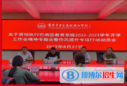 重慶市2023年中專(zhuān)學(xué)校是什么