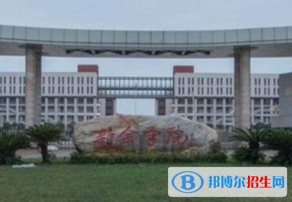 (2022-2016)新余學(xué)院全國(guó)排名新版-2023參考