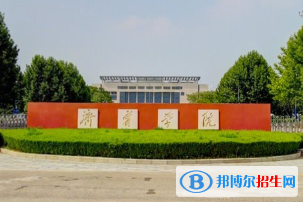 (2022-2016)濟寧學(xué)院全國排名新版-2023參考