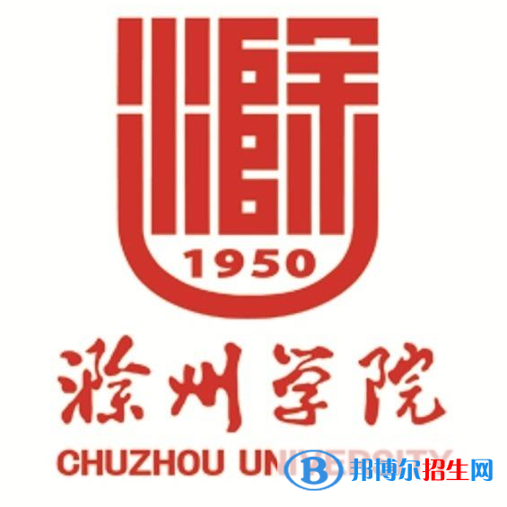 (2022-2016)滁州學院全國排名新版-2023參考
