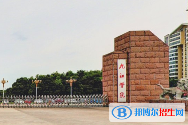 (2022-2016)九江學院全國排名新版-2023參考