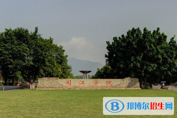 (2022-2016)閩江學(xué)院全國排名新版-2023參考