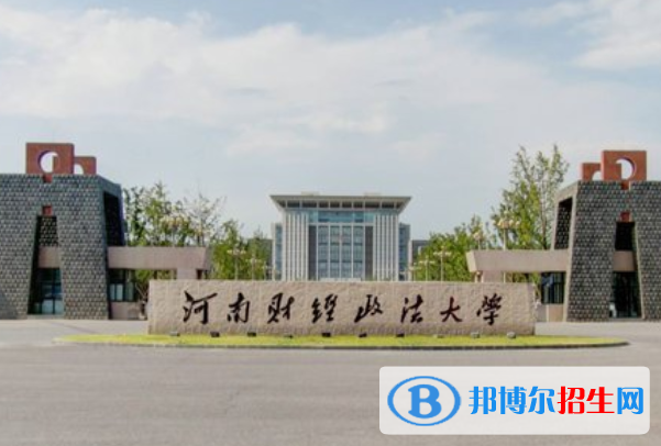 (2022-2016)河南財(cái)經(jīng)政法大學(xué)全國(guó)排名新版-2023參考