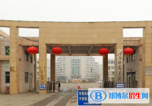 (2022-2016)河南科技學(xué)院全國(guó)排名新版-2023參考