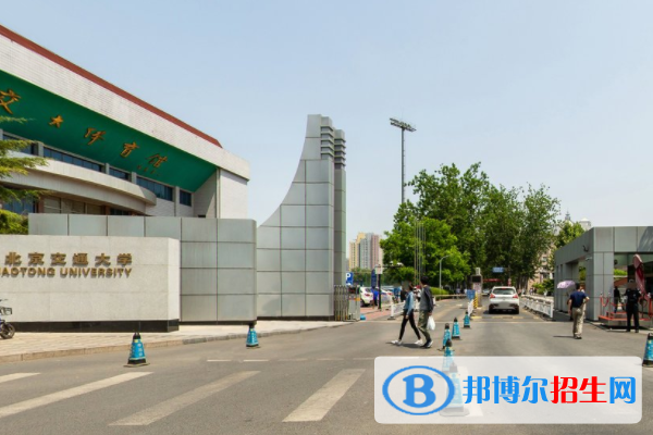 歷年北京交通大學(xué)2022全國排名榜(軟科+校友會）-2023參考