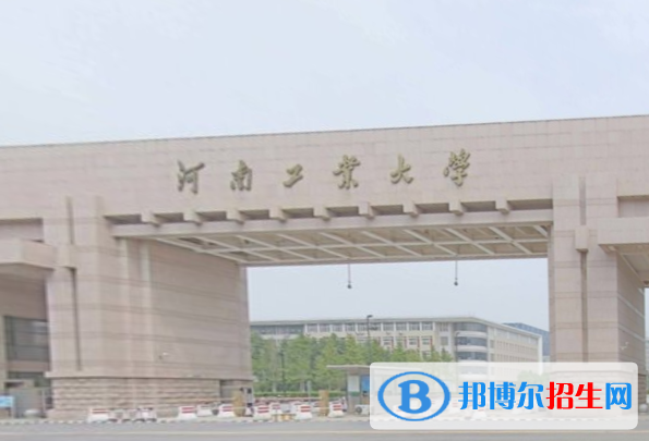 歷年河南工業(yè)大學(xué)2022全國(guó)排名榜(軟科+校友會(huì)）-2023參考
