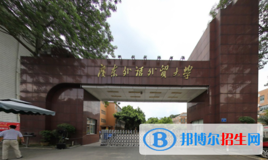 歷年廣東外語(yǔ)外貿(mào)大學(xué)2022全國(guó)排名榜(軟科+校友會(huì)）-2023參考