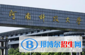 歷年河南科技大學(xué)2022全國(guó)排名榜(軟科+校友會(huì)）-2023參考