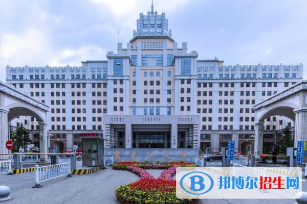 歷年黑龍江大學2022全國排名榜(軟科+校友會）-2023參考