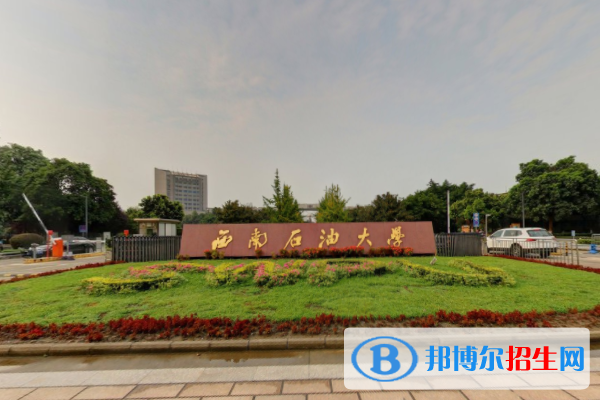 歷年西南石油大學2022全國排名榜(軟科+校友會）-2023參考