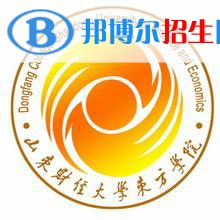 山東財(cái)經(jīng)大學(xué)錄取分?jǐn)?shù)線匯總（2022，2021，2020，2019歷年分?jǐn)?shù)線）-2023參考 