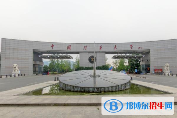 歷年中國(guó)礦業(yè)大學(xué)2022全國(guó)排名榜(軟科+校友會(huì)）-2023參考