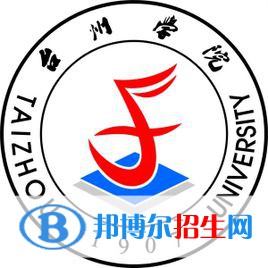 2022臺(tái)州學(xué)院中外合作辦學(xué)分?jǐn)?shù)線（含2020-2021歷年）