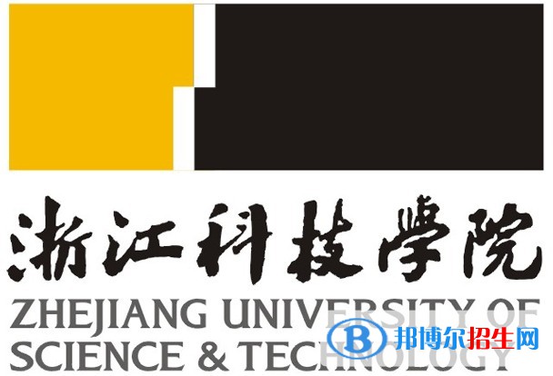 2022浙江科技學院藝術類錄取分數(shù)線（含2020-2021歷年）