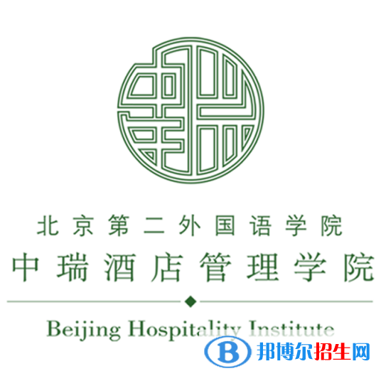 2022北京第二外國語學院中瑞酒店管理學院錄取分數(shù)線一覽表（含2020-2021歷年）