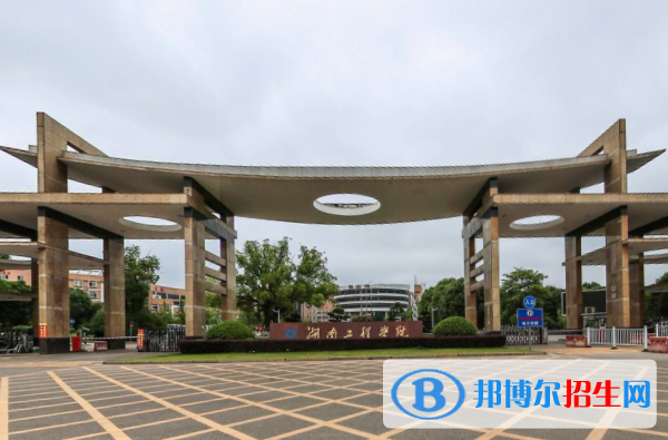湖南工程學院是不是雙一流大學？