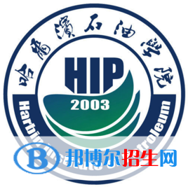 2022哈爾濱石油學(xué)院錄取分數(shù)線一覽表（含2020-2021歷年）