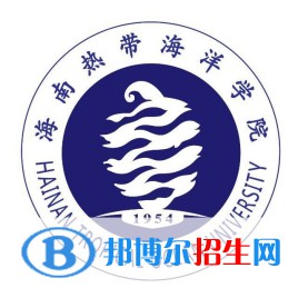 海南熱帶海洋學(xué)院是不是雙一流大學(xué)？