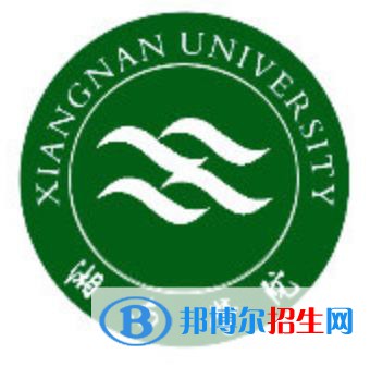 湘南學(xué)院是不是雙一流大學(xué)？