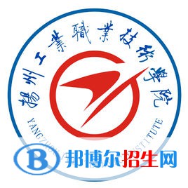2022揚州工業(yè)職業(yè)技術(shù)學(xué)院錄取分?jǐn)?shù)線一覽表（含2020-2021歷年）