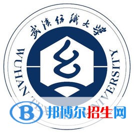 武漢紡織大學(xué)是不是雙一流大學(xué)？