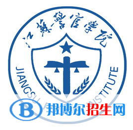 2022江蘇警官學院錄取分數(shù)線一覽表（含2020-2021歷年）