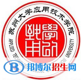蘇州大學應(yīng)用技術(shù)學院藝術(shù)類近幾年錄取分數(shù)線匯總（2022-2017）