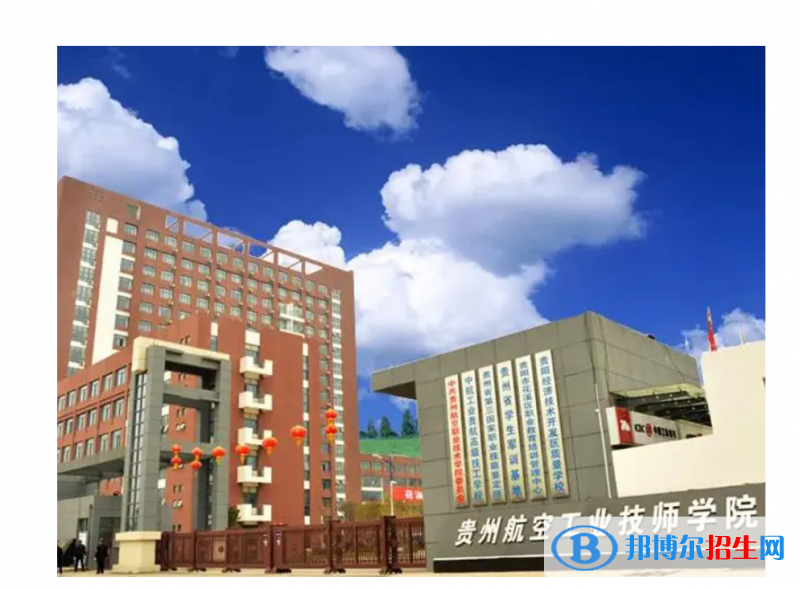  貴州2023年中專(zhuān)鐵路學(xué)校在哪里