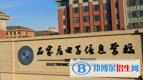 石家莊2023年上計算機學校學什么專業(yè)好