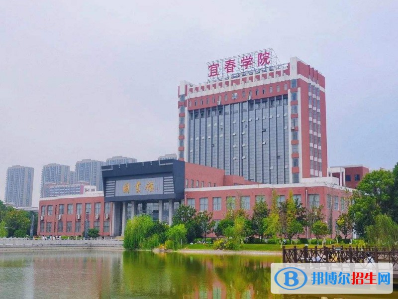 2022宜春學(xué)院分?jǐn)?shù)線最低是多少（省內(nèi)+省外）-2023年參考