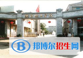 2022 沈陽化工大學全國排名（沈陽化工大學歷年全國排名）-2023年參考