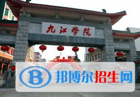 2022 九江學院全國排名（九江學院歷年全國排名）-2023年參考