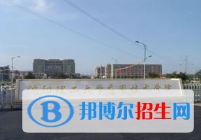 2022 沈陽工學院全國排名（沈陽工學院歷年全國排名）-2023年參考