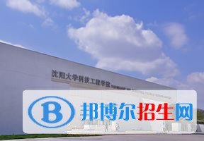 2022 沈陽城市學(xué)院全國排名（沈陽城市學(xué)院歷年全國排名）-2023年參考