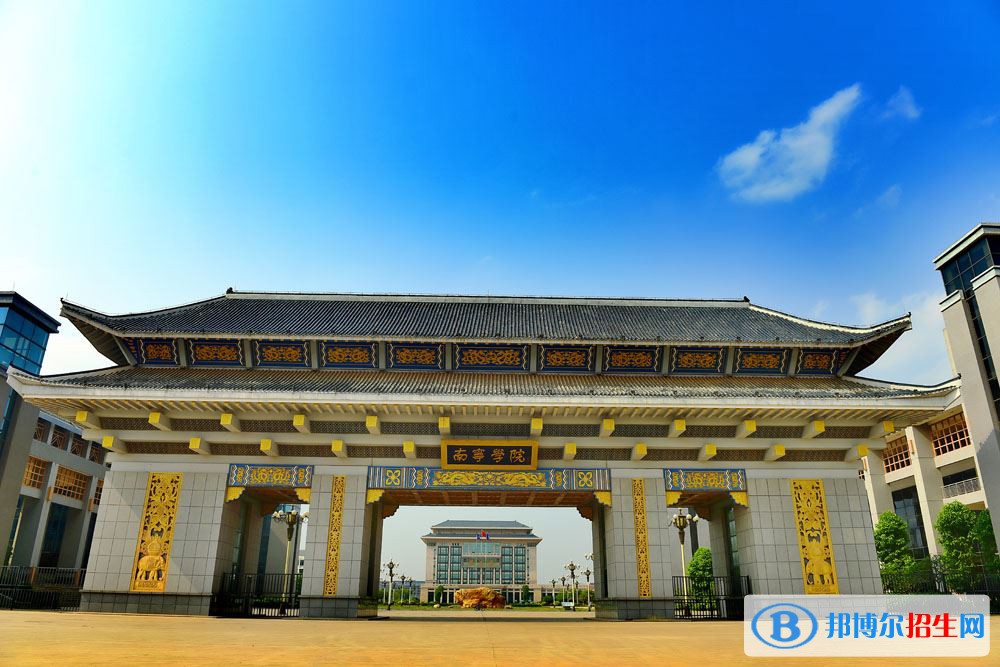 2022 南寧學院全國排名（南寧學院歷年全國排名）-2023年參考