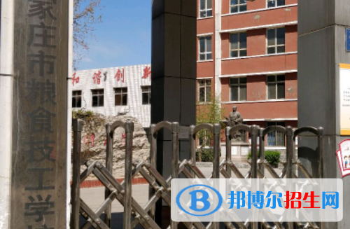石家莊2023年計算機學(xué)校中專有哪些