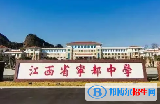 江西贛州寧都縣中考普高錄取分數(shù)線（2022）-2023年參考
